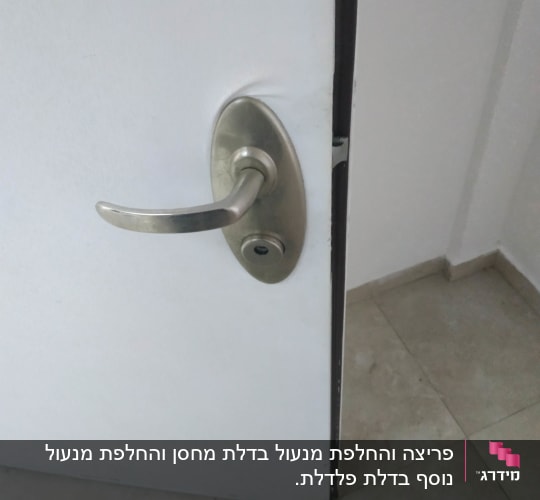ידית דלת מתכתית עם מנעול על דלת לבנה